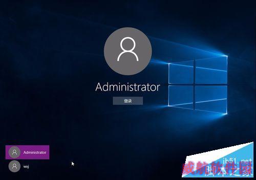 win10修改administrator的密码