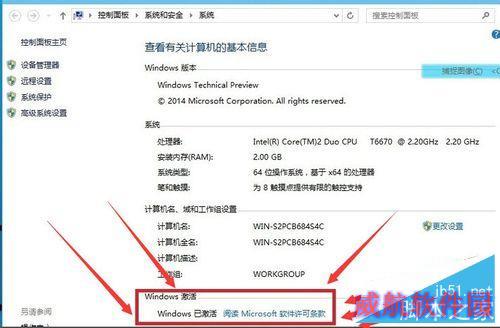 win10激活免费简单快捷