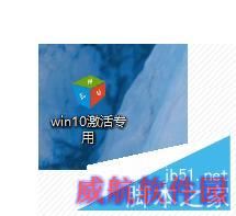 win10激活免费简单快捷