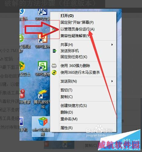win10激活免费简单快捷