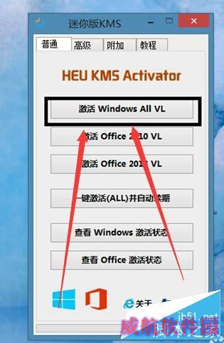 win10激活免费简单快捷