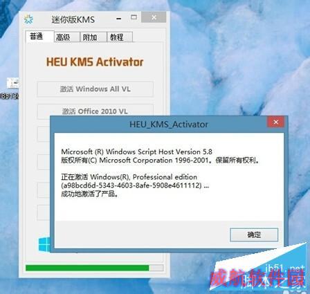 win10激活免费简单快捷