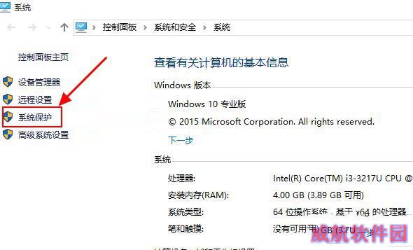 win10怎么系统还原 win10系统还原教程