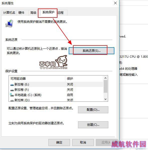 win10怎么系统还原 win10系统还原教程