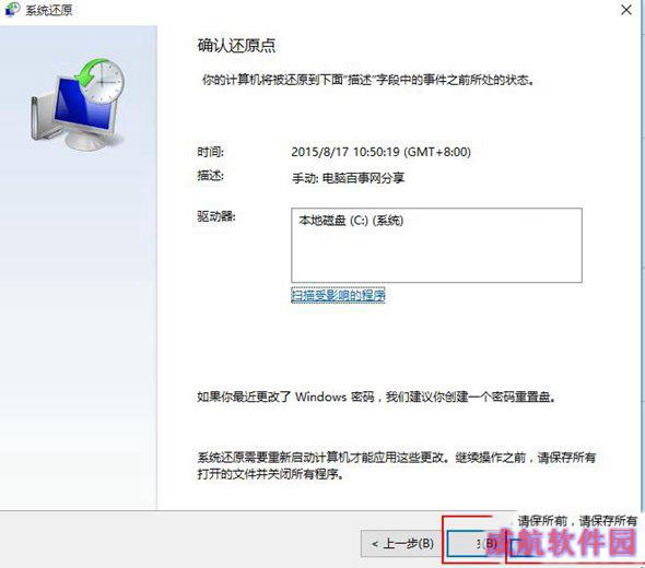 win10怎么系统还原 win10系统还原教程