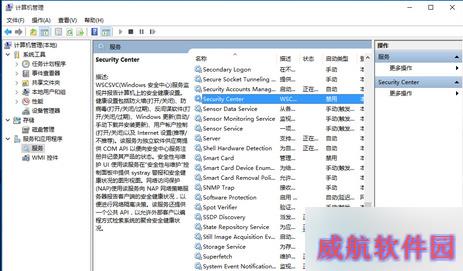 Win10桌面右下角提示“启用windows安全中心服务”怎么消除？