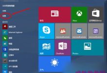 win10无法收到10532版本更新推送怎么办？-字节律动