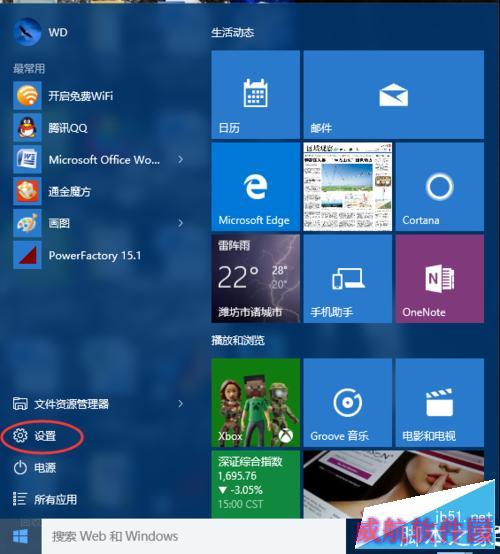 win10怎样自动设置日期和时间