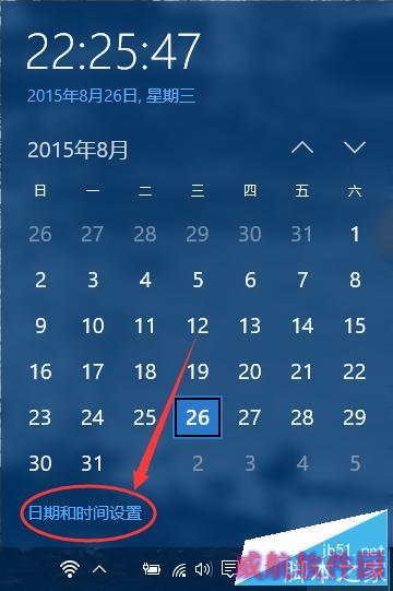 win10怎样自动设置日期和时间