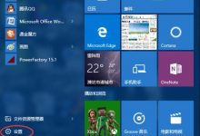 win10正式版如何设置自动更新时间和日期?-字节律动