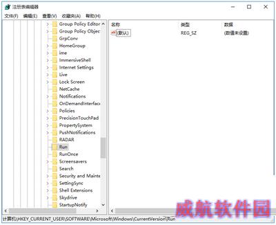 win10开机启动项太多怎么办 win10开机启动项优化教程4