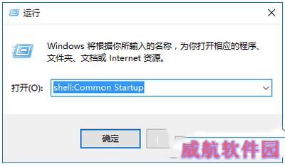 win10开机启动项太多怎么办 win10开机启动项优化教程7