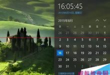 win10系统日期时间在哪里修改？win10修改电脑时间的方法-字节律动
