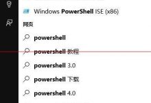 win10系统经常打开程序无响应该怎么办?-字节律动