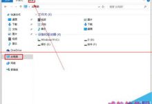 win10文件夹显示怎么设置显示图标的大小呢？-字节律动