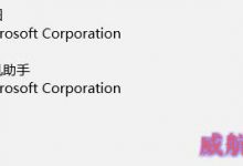 Win10应用商店中出现更新应用错误0x803F8001怎么办？-字节律动