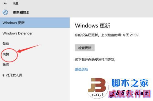 win10怎样还原到win7