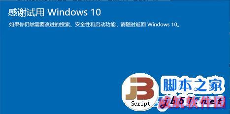 win10怎样还原到win7
