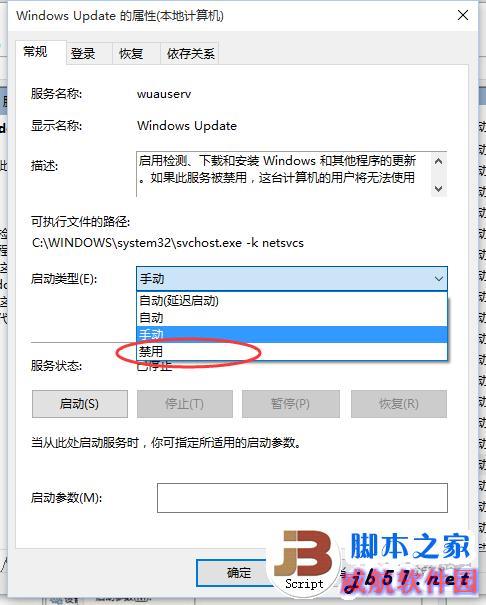win10怎样关闭系统自动更新