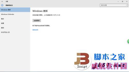 win10怎样关闭系统自动更新