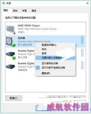 win10没有声音怎么办 win10没有声音解决方法1