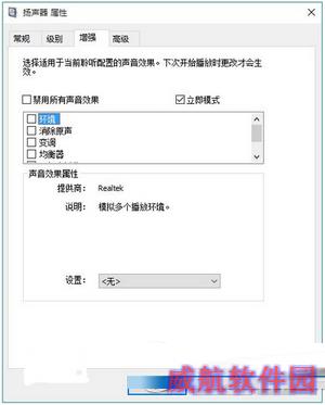 win10没有声音怎么办 win10没有声音解决方法2