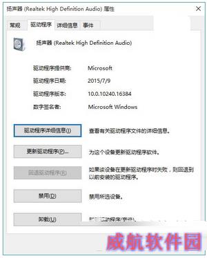 win10没有声音怎么办 win10没有声音解决方法8