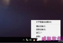 win10没有声音怎么办?win10升级后没有声音图文解决方法-字节律动