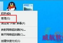 win10怎么关闭office后台上载功能？关闭office上载中心的方法-字节律动