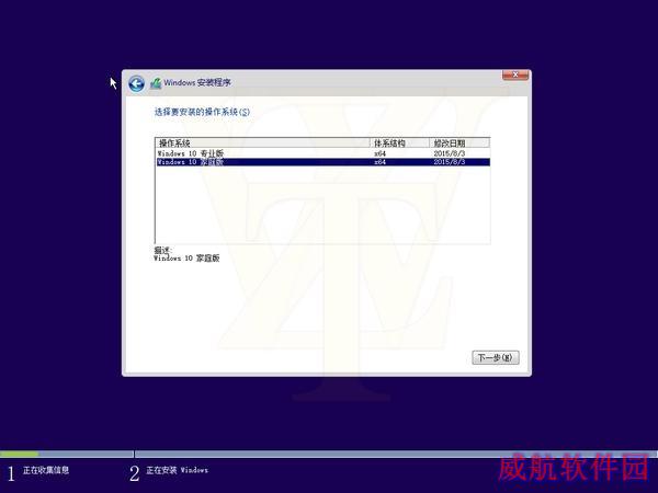 简体中文！Windows 10最新版镜像下载
