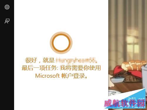 win10微软小娜Cortana在哪里?微软小娜怎么激活?