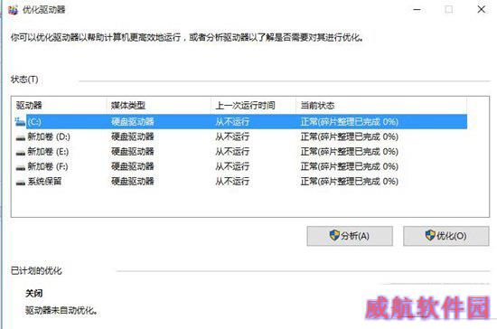 win10磁盘工具在哪里 win10磁盘碎片整理步骤