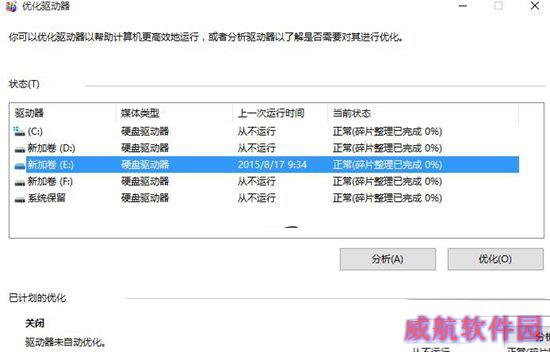 win10磁盘工具在哪里 win10磁盘碎片整理步骤