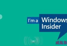 微软即将开始内测Windows 10十月补丁 会员抢先用-字节律动