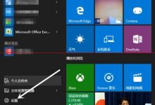 c盘不够用？win10正式版尽可能的减轻C盘的负担的教程-字节律动
