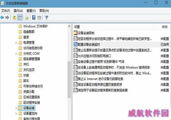 Win10系统无法更新声卡驱动提示Error 0x800705b4解决步骤3