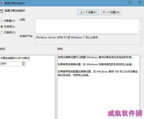 Win10系统无法更新声卡驱动提示Error 0x800705b4解决步骤4
