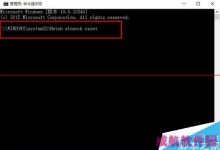 Win10中IE浏览器无法打开网页上网的两种解决办法-字节律动