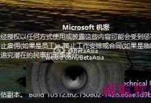 Windows Server 2016预览版3简体中文原版ISO下载 多图欣赏-字节律动