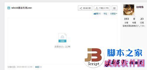 win10怎么免费激活_win10破解激活工具