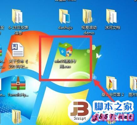 win10怎么免费激活_win10破解激活工具