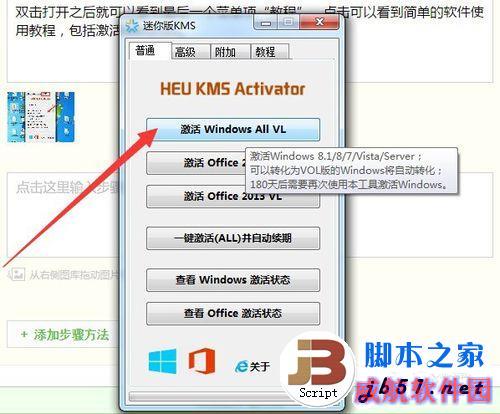 win10怎么免费激活_win10破解激活工具
