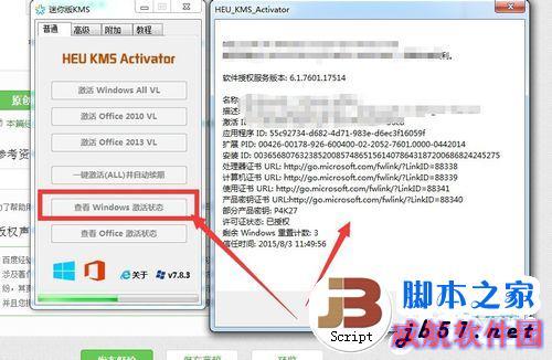 win10怎么免费激活_win10破解激活工具