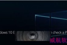 win10玩盗版游戏的注意啦 用户将可能无法运行盗版游戏-字节律动