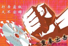 win10不能玩盗版游戏:微软真有权禁止-字节律动