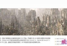 Win10系统DX12的API性能新老显卡对比实测 效率惊人-字节律动