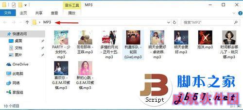 Win10的Groove音乐怎么使用