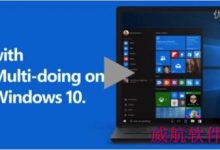 如何有效的在Win 10上进行多任务操作-字节律动