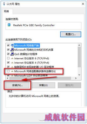 win10ie浏览器无法打开网页怎么办2