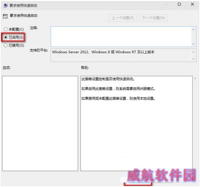 win10启动慢怎么办 win10启动速度慢解决方法3